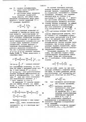 Монохроматор (патент 1185112)