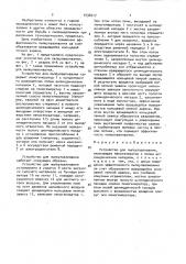 Устройство для пылеулавливания (патент 1536017)