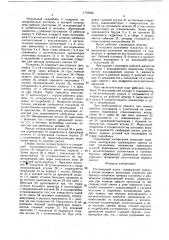Плунжерный насос (патент 1710826)