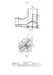 Опорная часть металлического газоотводящего ствола (патент 1474245)