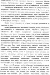 Новые производные 2-азетидинона в качестве ингибиторов всасывания холестерина для лечения гиперлипидемических состояний (патент 2409572)