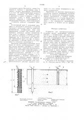 Устройство для электроосмотического осушения грунта (патент 937608)