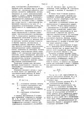 Устройство для отображения информации на экране электронно- лучевой трубки (патент 736141)