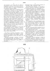Чертежный прибор для проектирования земляных сооружений (патент 345023)