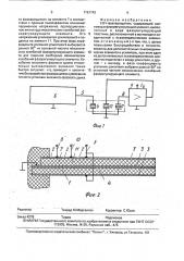 Фазовращатель свч (патент 1781742)
