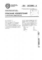 Состав подкладки для формирования обратной стороны шва (патент 1073061)