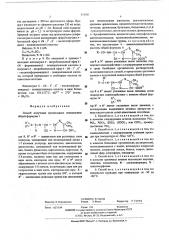 Способ получения производных пенициллина (патент 511011)