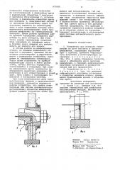 Устройство для контроля температуры (патент 973325)