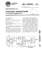 Устройство для считывания цилиндрических магнитных доменов (патент 1300559)