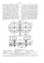 Направляющее устройство для подъемных сосудов (патент 1546402)