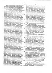 Вычислительное устройство (патент 959071)