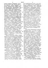 Устройство для размагничивания постоянных магнитов (патент 900324)