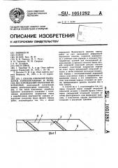 Способ открытой разработки горизонтальных и пологих месторождений полезных ископаемых (патент 1051282)