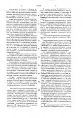 Эжекторный механизм спортивно-охотничьего двуствольного ружья (патент 1703946)