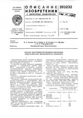 Способ получения кремнийорганических пеногасителей полиэфирного характера (патент 203232)