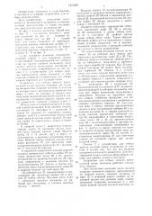 Судно (патент 1273298)