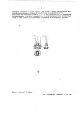 Клещевой держатель для сварочных зажимных губок (патент 39889)