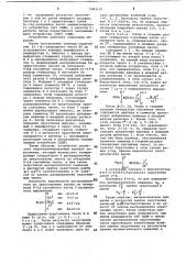Устройство для округления чисел (патент 1083193)