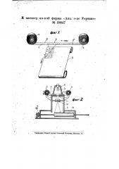 Способ фотографической верстки (патент 18047)