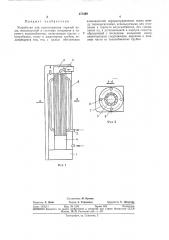 Устройство для приготовления горячей воды (патент 371399)