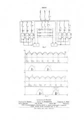 Устройство для управления трехфазным тиристорным выпрямителем (патент 640414)