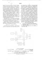 Устройство для регистрации транспортных средств (патент 593230)