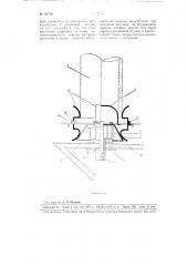 Катушкодержатель для ровничных и прядильных машин (патент 96796)