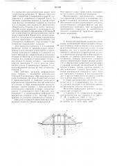 Анкер для крепления элементов к основанию (патент 661069)