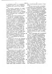 Агрегат для резки рулонного материала (патент 1466116)
