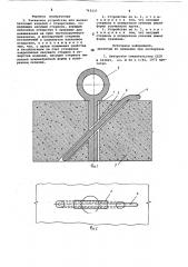 Захватное устройство для железобетонных изделий с отверстиями (патент 763237)