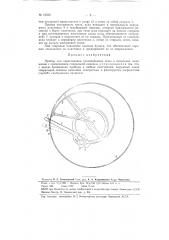 Прибор для перестановки граммофонной иглы в начальное положение (патент 73333)