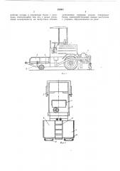 Асфальтоукладчик (патент 290983)