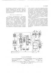 Патент ссср  162432 (патент 162432)