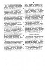 Установка для термообработки керамических изделий в кипящем слое (патент 1000714)