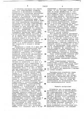Устройство для построения диагностического теста и диагностирования комбинационных схем (патент 748420)