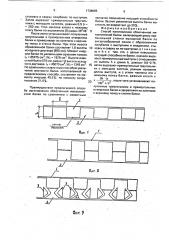 Способ изготовления облегченной металлической балки (патент 1738965)