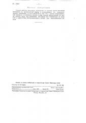 Способ очистки никелевого электролита от железа (патент 116887)