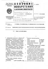 Сплав на основе железа (патент 492591)