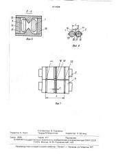 Способ прокатки (патент 1614868)