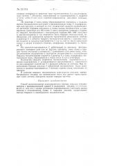 Способ полукоксования мелкозернистого топлива (патент 131741)