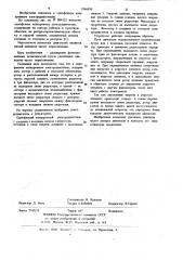 Однофазный асинхронный электродвигатель (патент 1046859)