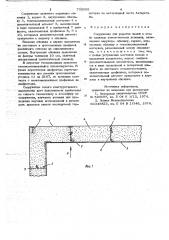 Сооружение для укрытия людей в особо сложных климатических условиях (патент 705095)