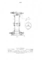 Измерительная головка для системы гидродинамического нивелирования (патент 694767)