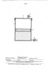 Сосуд для хранения минеральной воды (патент 1766840)