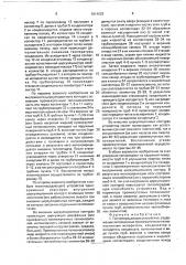 Теплопередающее устройство (его варианты) (патент 1814023)