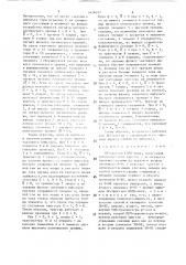 Ik-триггер кмдп-типа (патент 1628187)