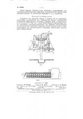 Патент ссср  153862 (патент 153862)