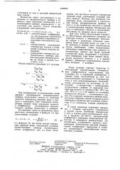 Устройство для программного регулирования тепмературы в помещении (патент 1239466)