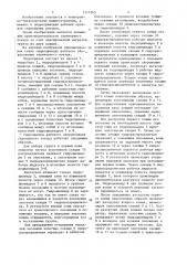 Гидропривод рабочего оборудования скреперного поезда (патент 1511345)