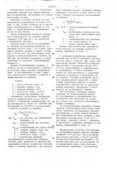 Способ изготовления мишеней из изотопов серы для ядерно- физических исследований (патент 1439754)